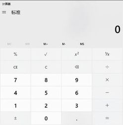 中級會計考試標準計算器 中級會計考試標準計算器