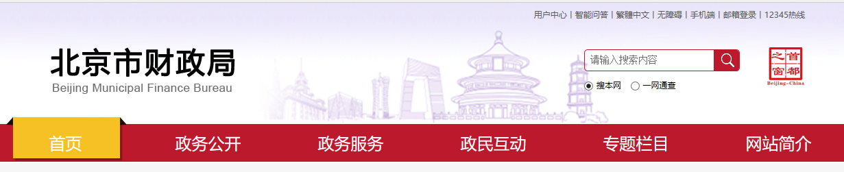 財政部關于2021年度高級會計師資格考試合格標準等有關問題的通知 財政部關于2021年度高級會計師資格考試合格標準等有關問題的通知