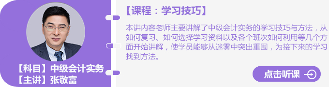 張敬富老師學習技巧免費試聽