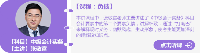 張敬富老師負債免費試聽