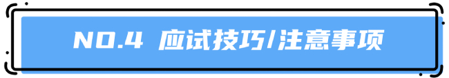 注意事項