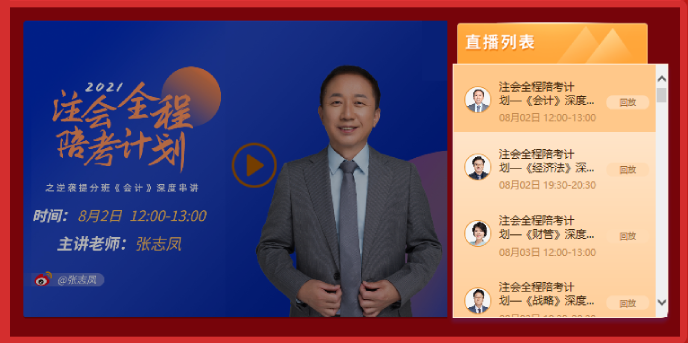 全程陪考計劃