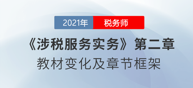稅務師8月學習日計劃