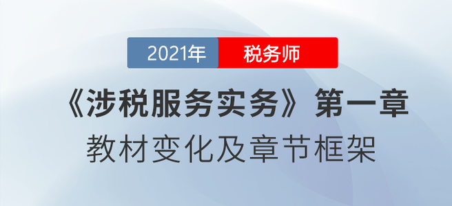 稅務(wù)師8月學(xué)習(xí)日計劃