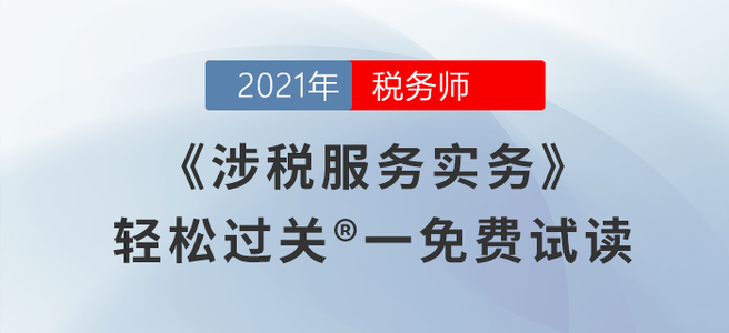 稅務師8月學習日計劃