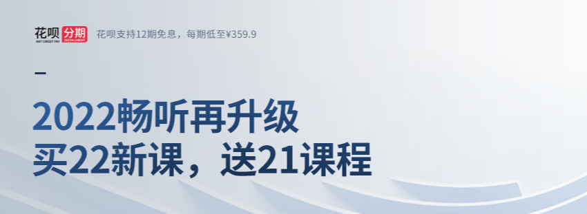 注會新考季，升級好課暢聽無憂