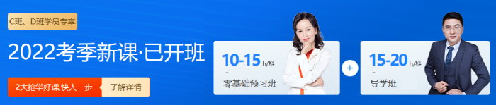 注會搶學班