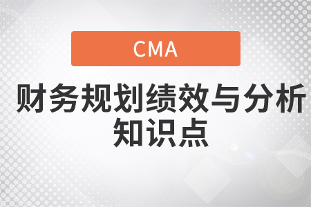 企業資源計劃_2022年cma考試p1知識點
