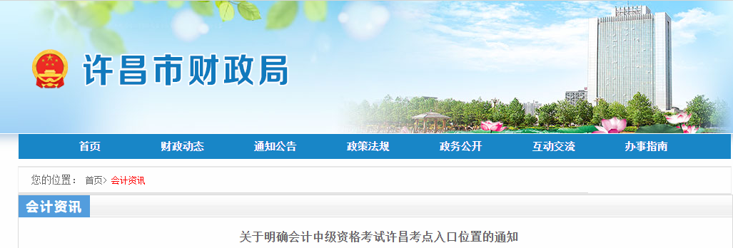 2021年河南省許昌市明確考點入口位置的通知