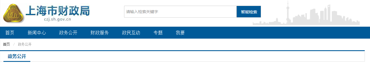 上海市財(cái)政局發(fā)布關(guān)于2021年高級會(huì)計(jì)師評審申報(bào)通知