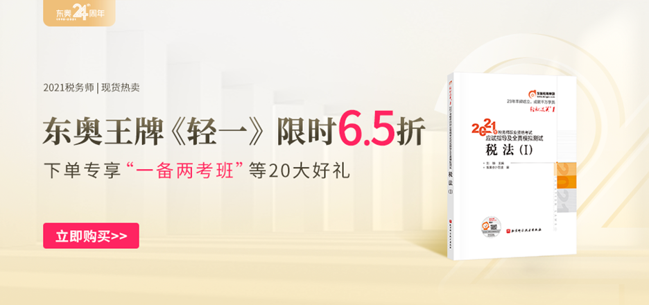 稅務師圖書副本