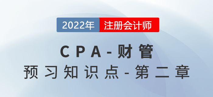 短期償債能力比率2022年注會財務(wù)成本管理預(yù)習(xí)知識點
