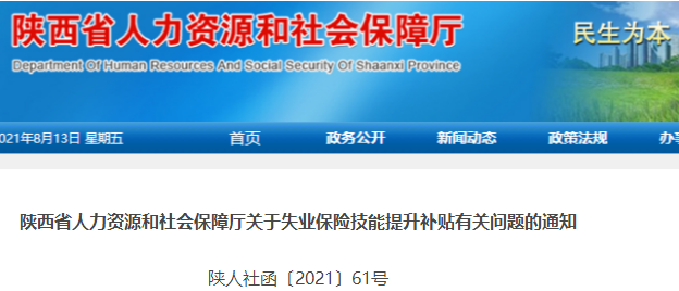 陜西省初級會計持證人可以領取現金補貼了！