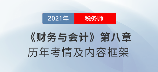 稅務師8月學習日計劃