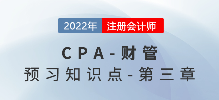 單利與復利_2022年注會《財務成本管理》預習知識點