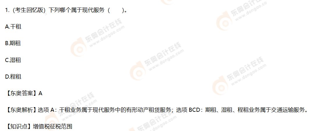 稅法第一批次