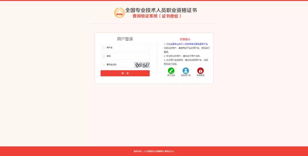 1.3進入登錄頁面