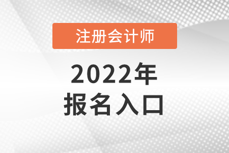 cpa考試怎樣報名
