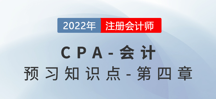 無形資產(chǎn)的后續(xù)計量和處置_2022年注會《會計》預習知識點
