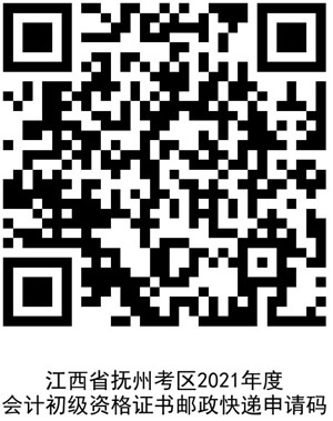 快遞申請碼
