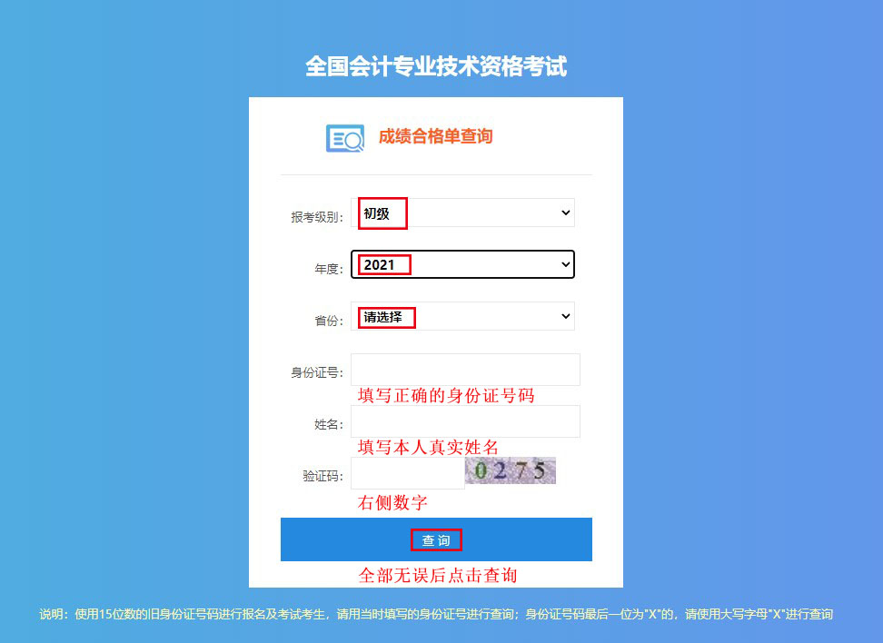 填寫個人信息