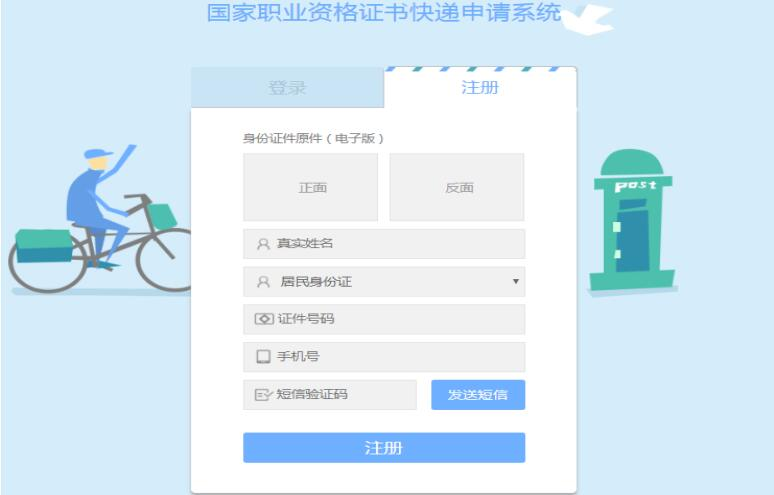 證書申領方式一