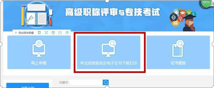 證書申領方式二