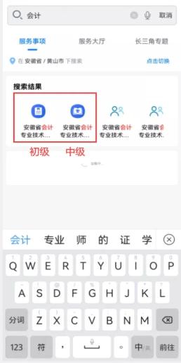 申領初級會計證書流程步驟三
