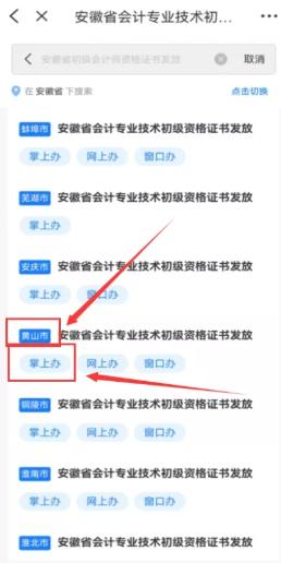 申領初級會計證書流程步驟四