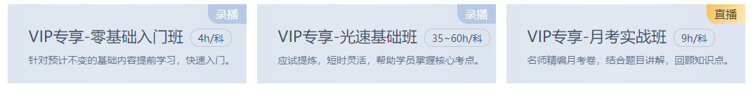 基礎階段