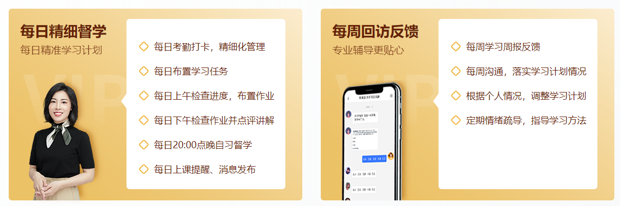 專屬督學