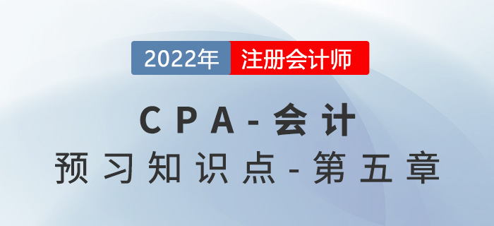 投資性房地產的定義與范圍_2022年注會《會計》預習知識點
