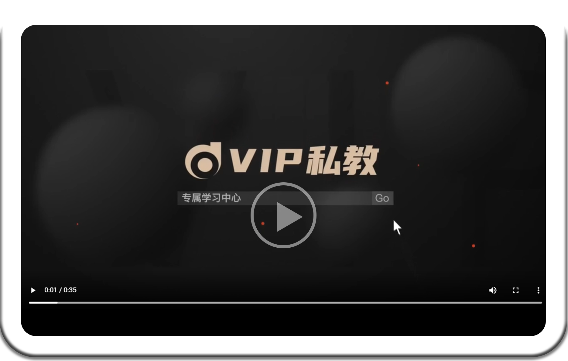 學習中心
