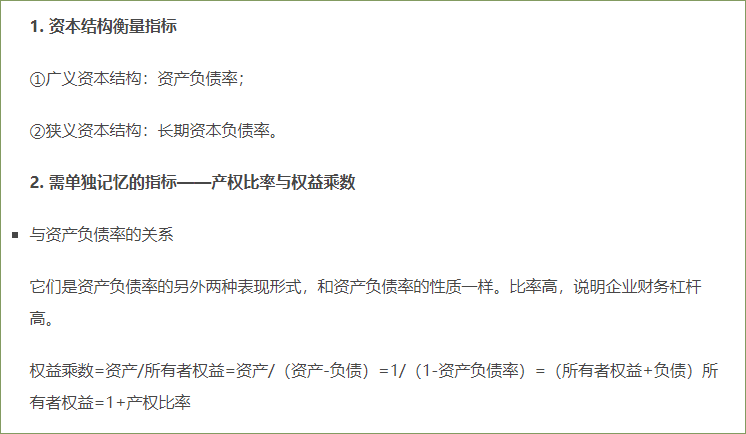 長期償債能力比率