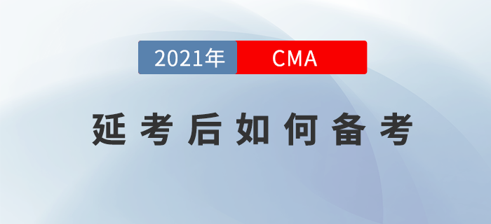 11月考季延期的考生們如何備考？