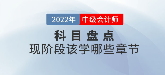 學習章節