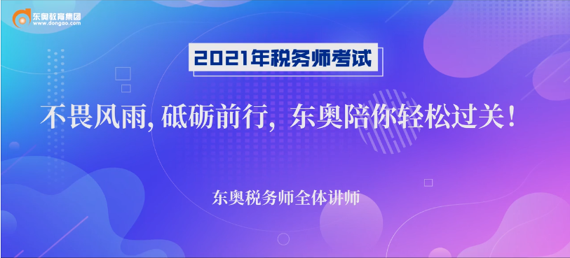 名師祝福