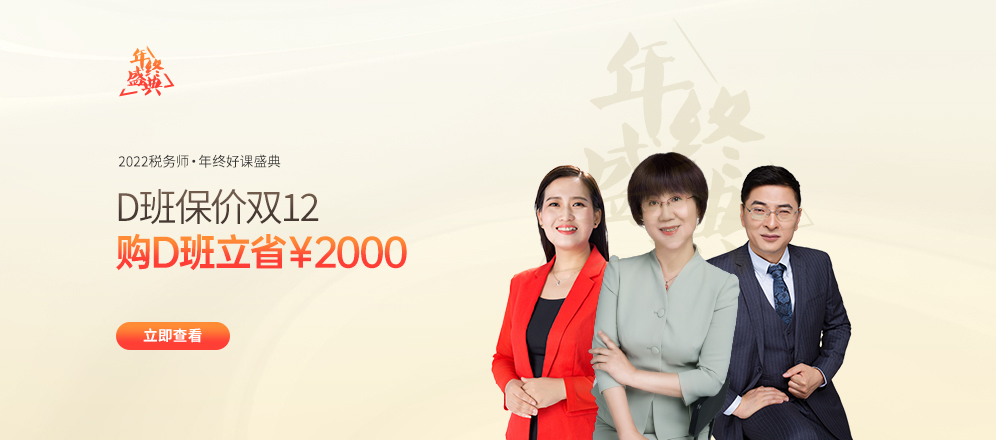 2021年稅務師考試考題答案解析及考情分析匯總（考生回憶版）