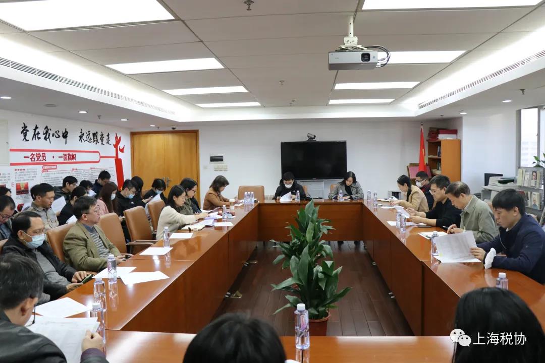 上海稅協 上海稅協