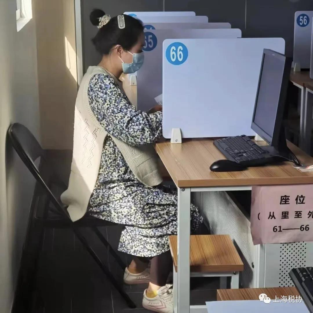 上海稅協3
