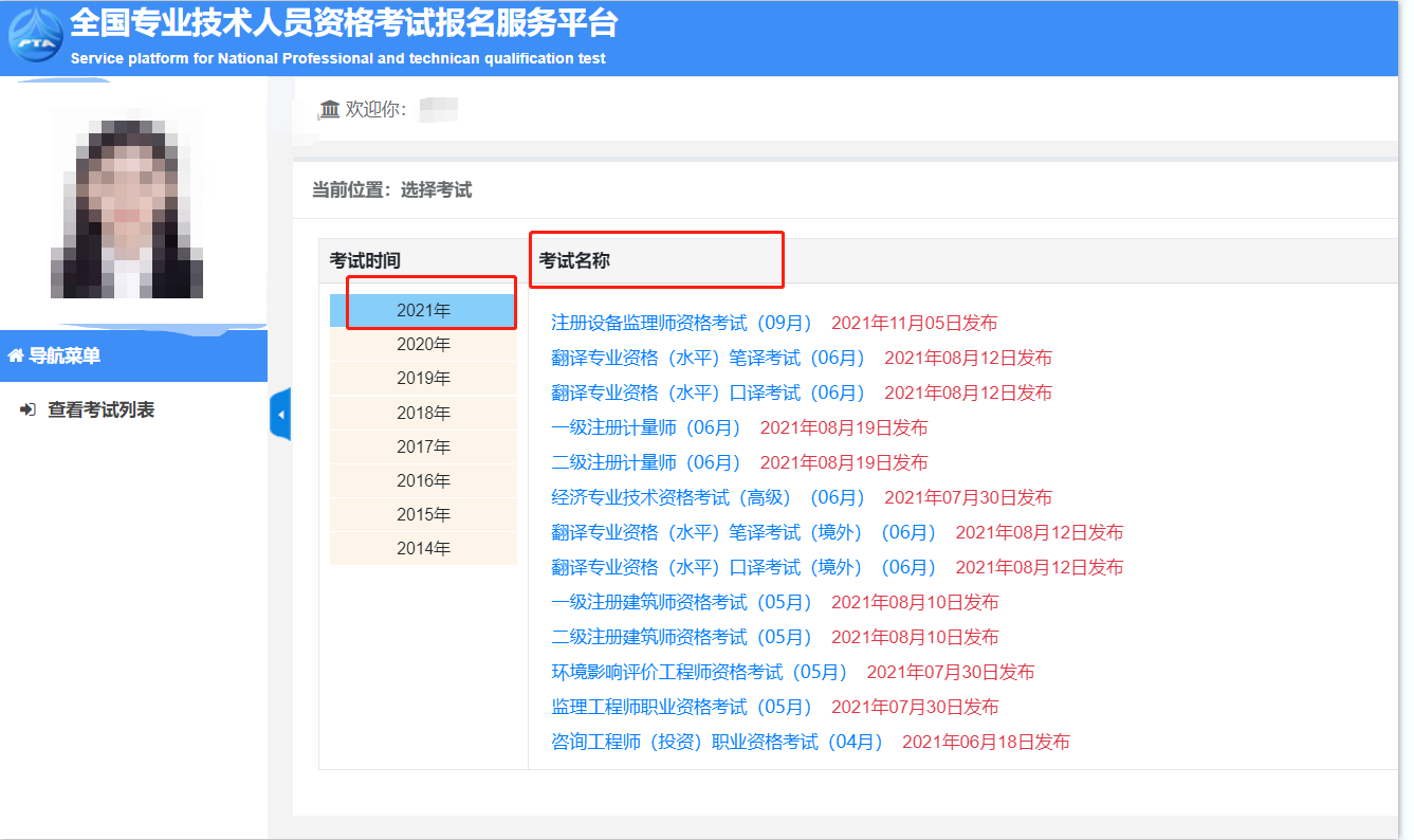 中級經(jīng)濟(jì)師成績查詢