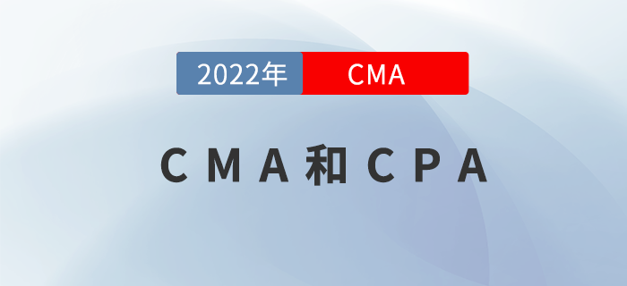CPA成績公布！居然關聯性這么強？入股CMA可不虧！