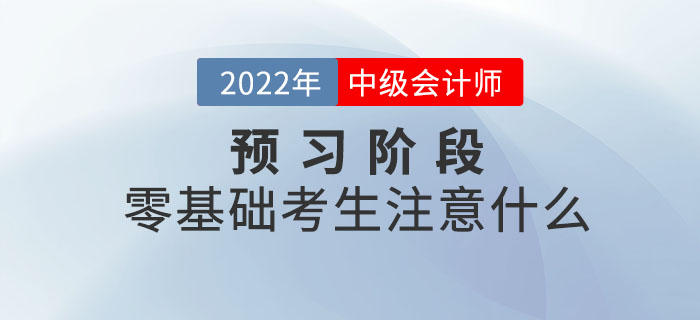 零基礎