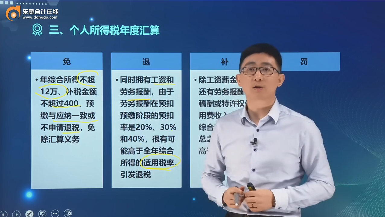 個稅匯算清繳要補(bǔ)稅，當(dāng)沒看見行不行？