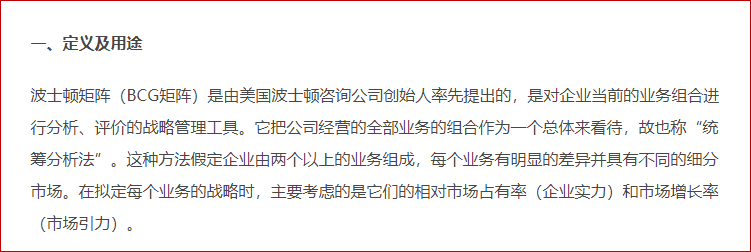 波士頓矩陣