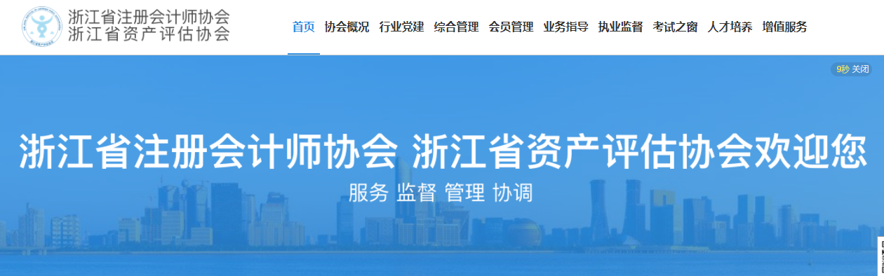 注意！2021年注冊(cè)會(huì)計(jì)師全國統(tǒng)一考試成績復(fù)核今日開始！