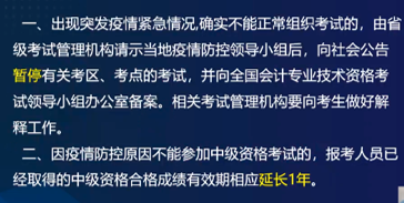 中級會計