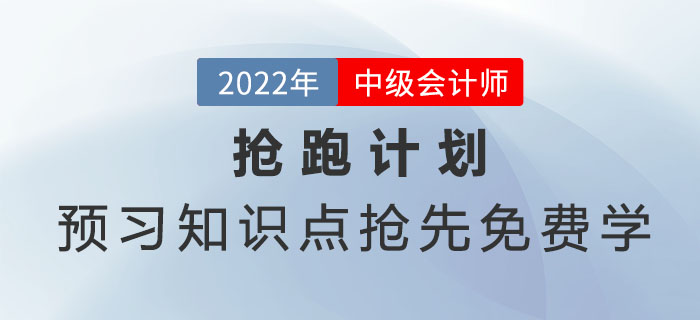 預習知識點搶先免費學