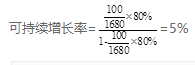 2021年高級會計師考試案例分析12.15