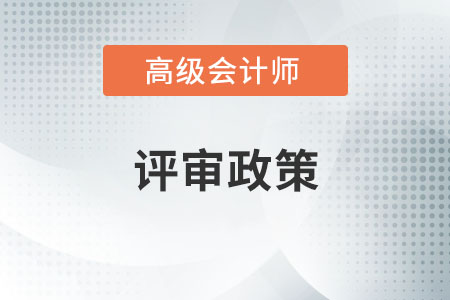 成都市2022年高級會計師評審結果出來了嗎？